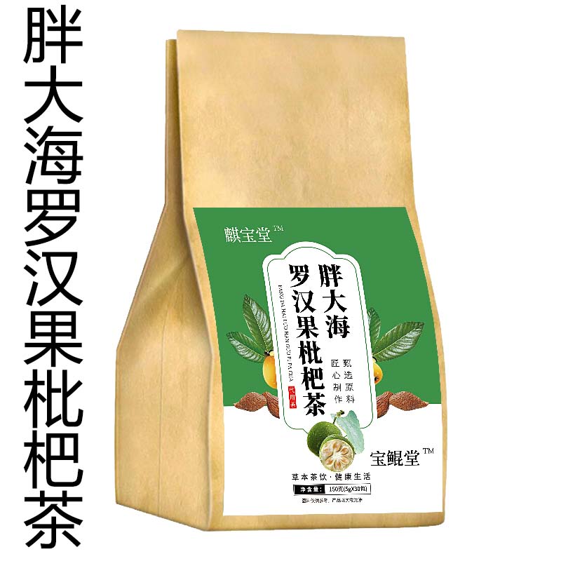 胖大海罗汉果枇杷茶清润宗嗓茶养干生茶痒润正喉品痰中老年多护