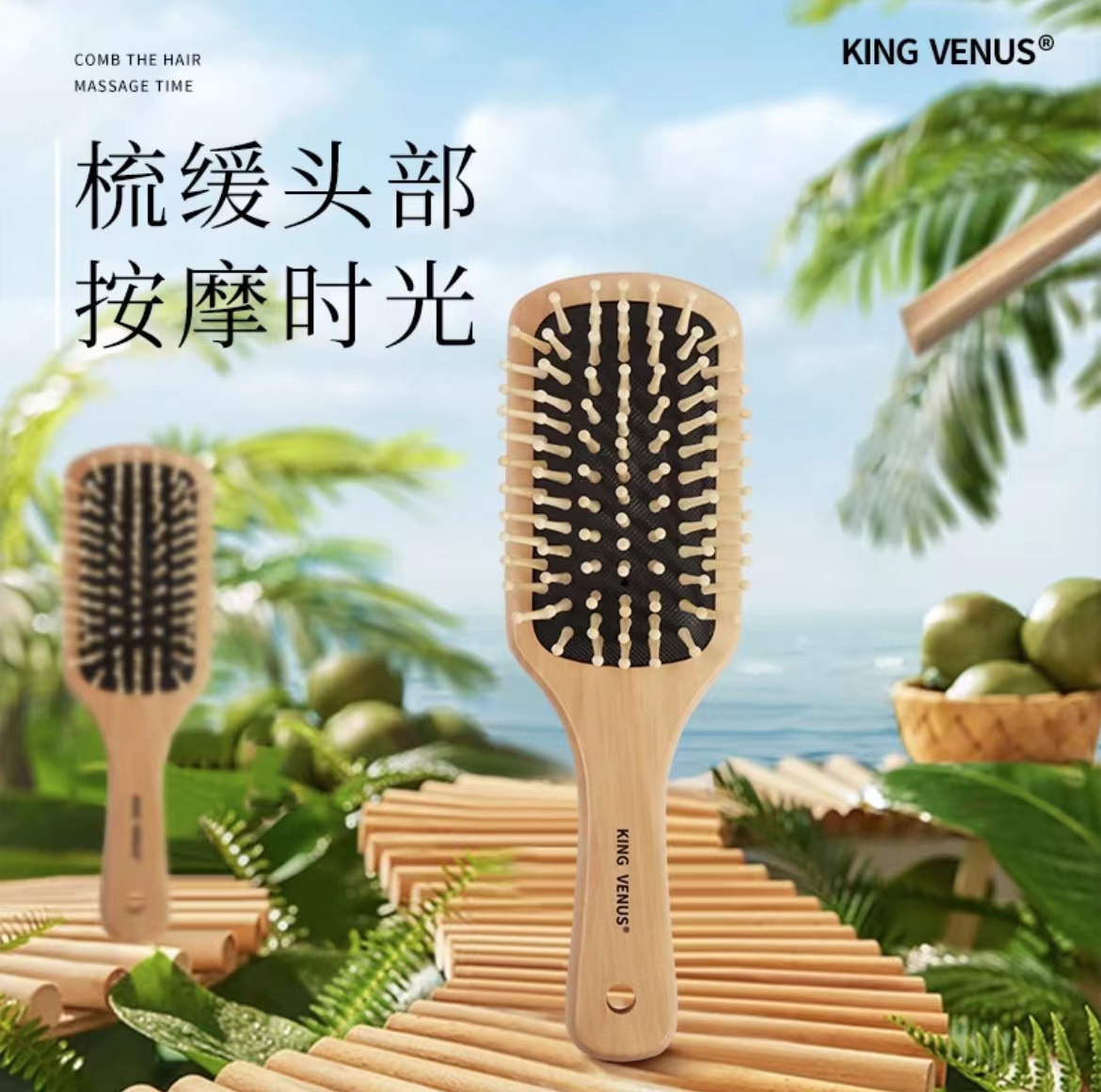 KING VENUS气垫梳顺发养发大板梳家用女士梳直防静电便携木梳子