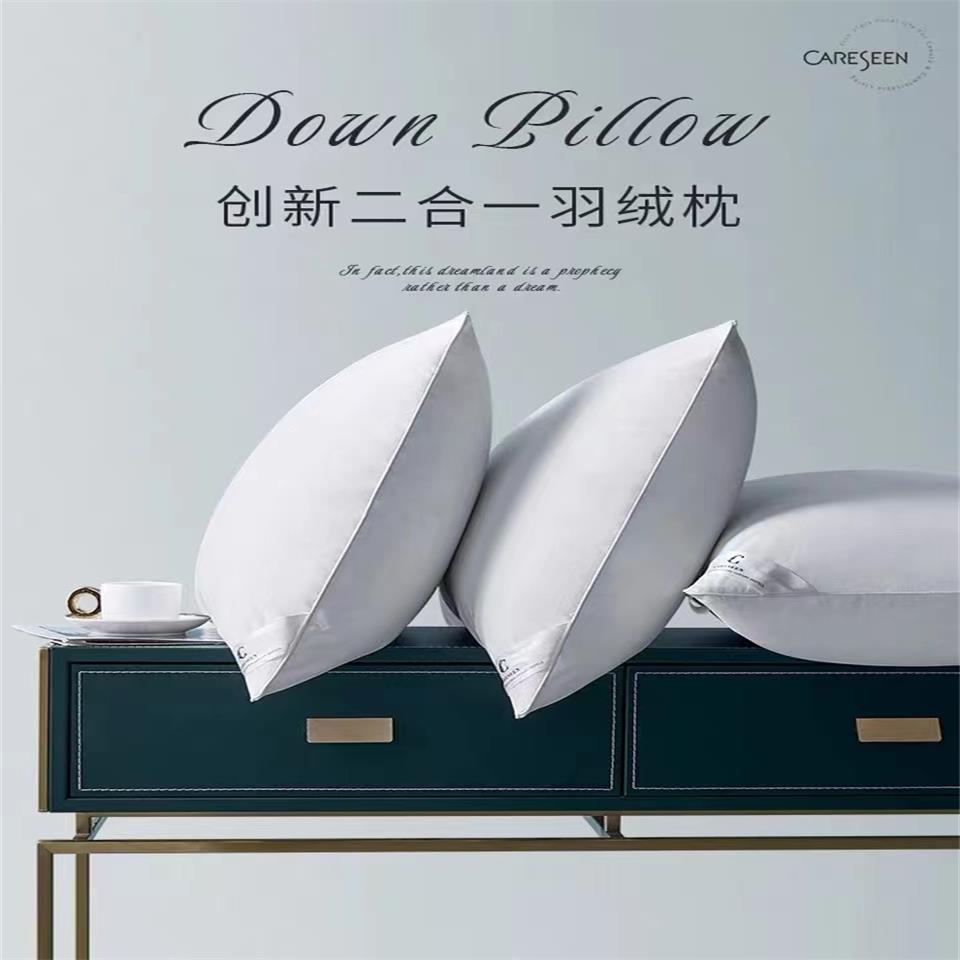 CARESEEN枕头助睡眠护颈枕五星级酒店专用羽绒枕枕芯家用单人头枕