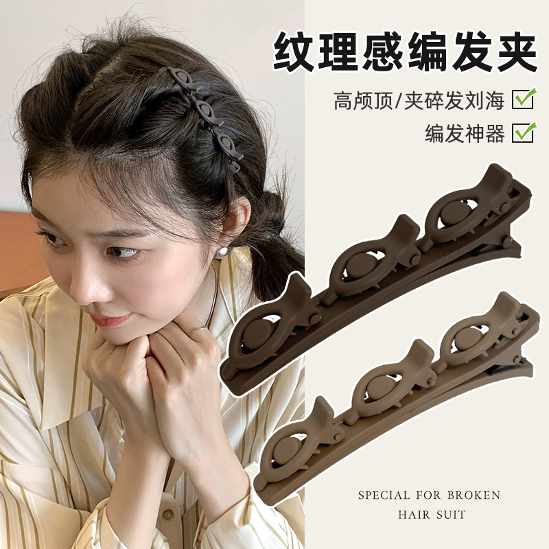 非金属发饰 短烫发编发神器女前额侧边刘海碎发夹公主头发卡头饰