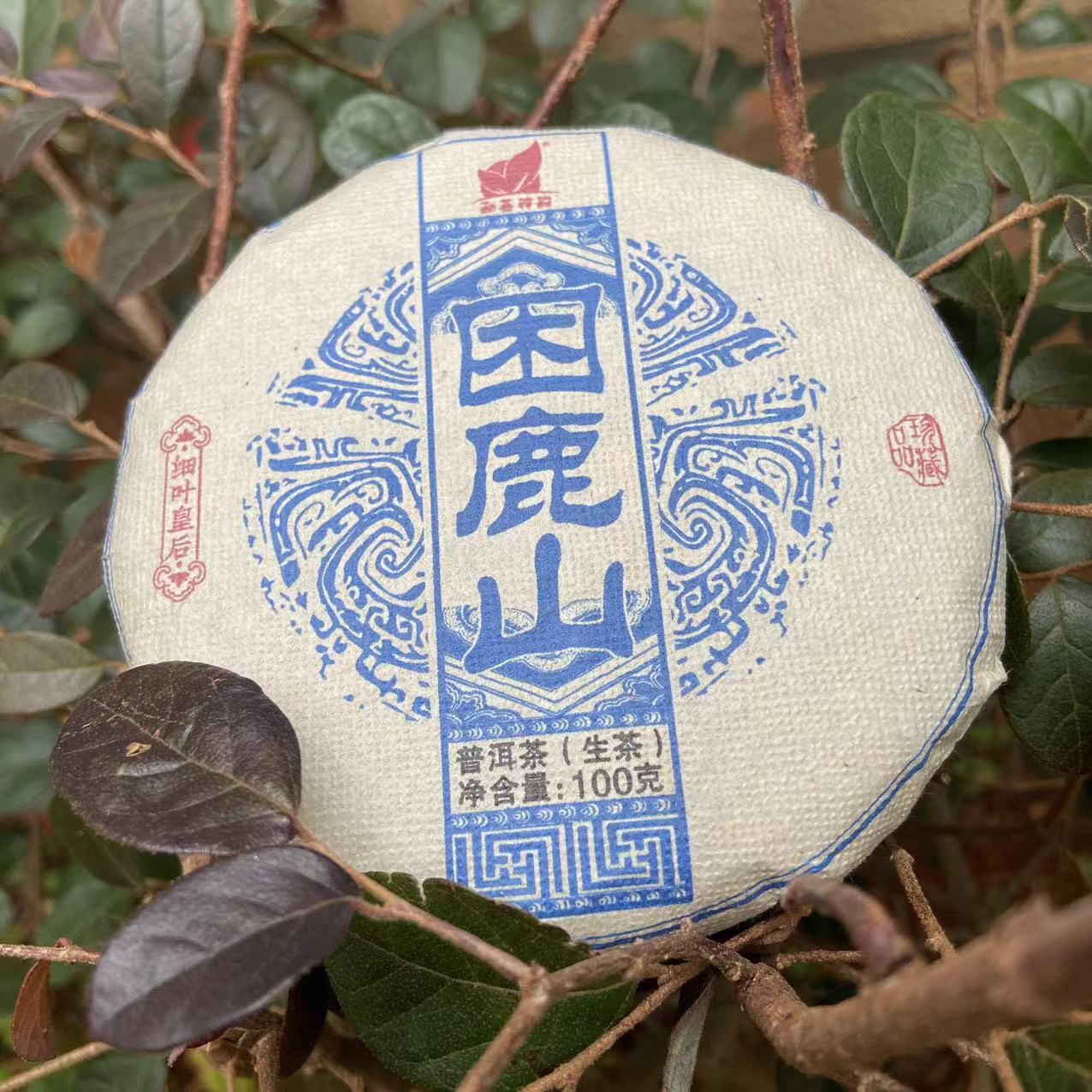 雨腾古茶  MPSY困鹿山细叶皇后古树纯料普洱茶100g/饼 生茶