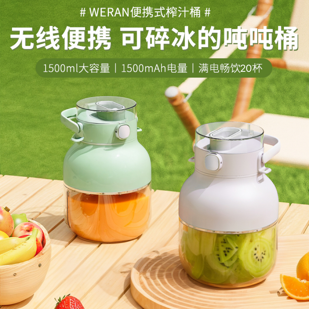 【升级1500ML】无线随行家用多功能鲜榨果汁机电动榨汁杯吨吨桶