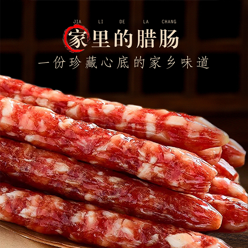 【达人专属】经典广式腊肠4大包共900g 广东特产家庭送礼手信特色