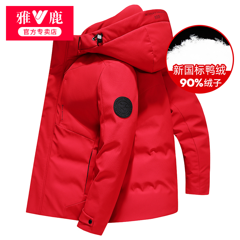 雅鹿正品加厚羽绒服男红色本命龙年短款2023冬季新款拆卸帽羽绒服