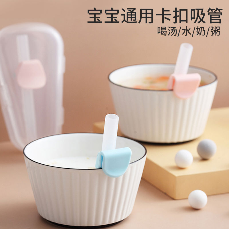 宝宝喝汤神器吸管带卡扣喝粥软吸管循环使用软管硅胶吸管套