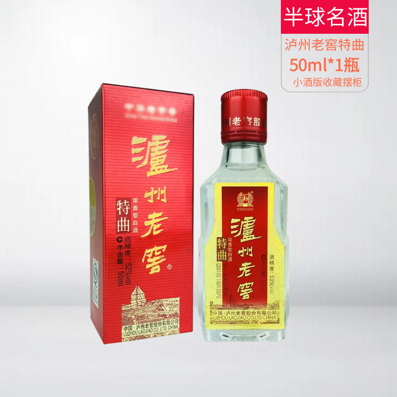 LUZHOU/泸州老窖特曲酒2012年浓香型纯粮白酒小酒版品鉴52度50ml