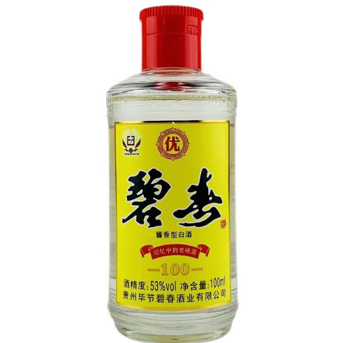 碧春贵州碧春50周年纪念酒酱香型高度纯粮白酒瓶装53度100ml