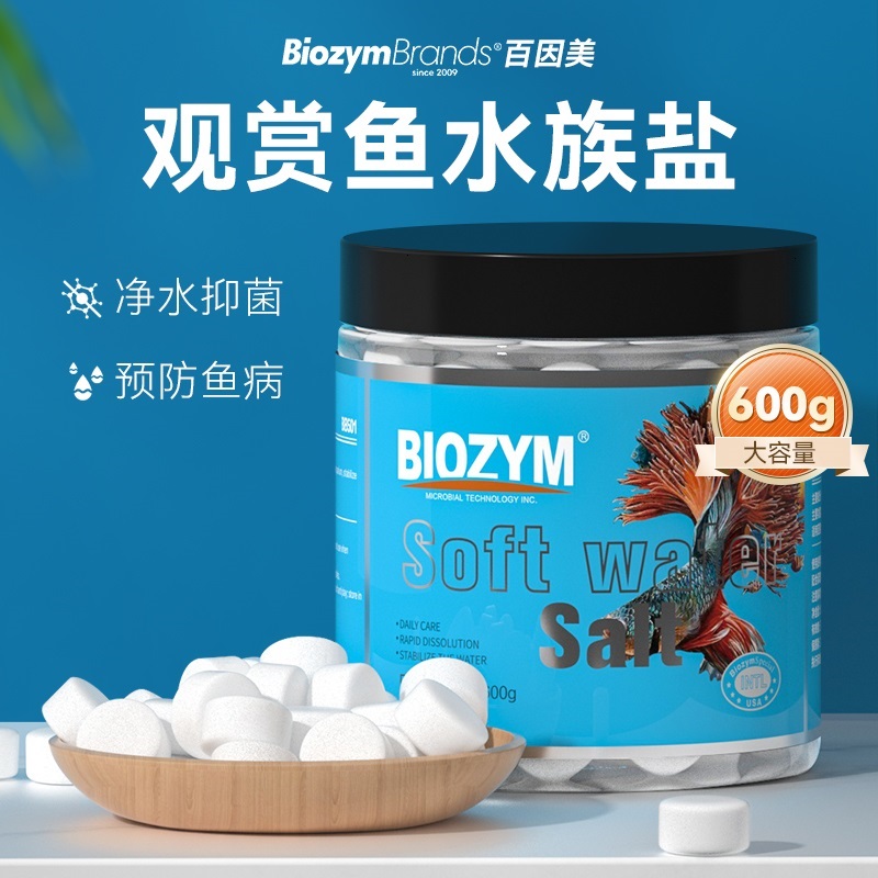 BIOZYM百因美水族盐鱼缸软水盐净水海盐锦鲤观赏鱼专用杀菌矿物盐