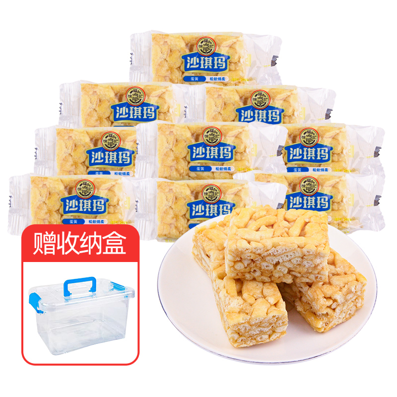 【小时候怀旧零食】徐福记沙琪玛9包送收纳盒香酥鸡蛋经典口味早餐