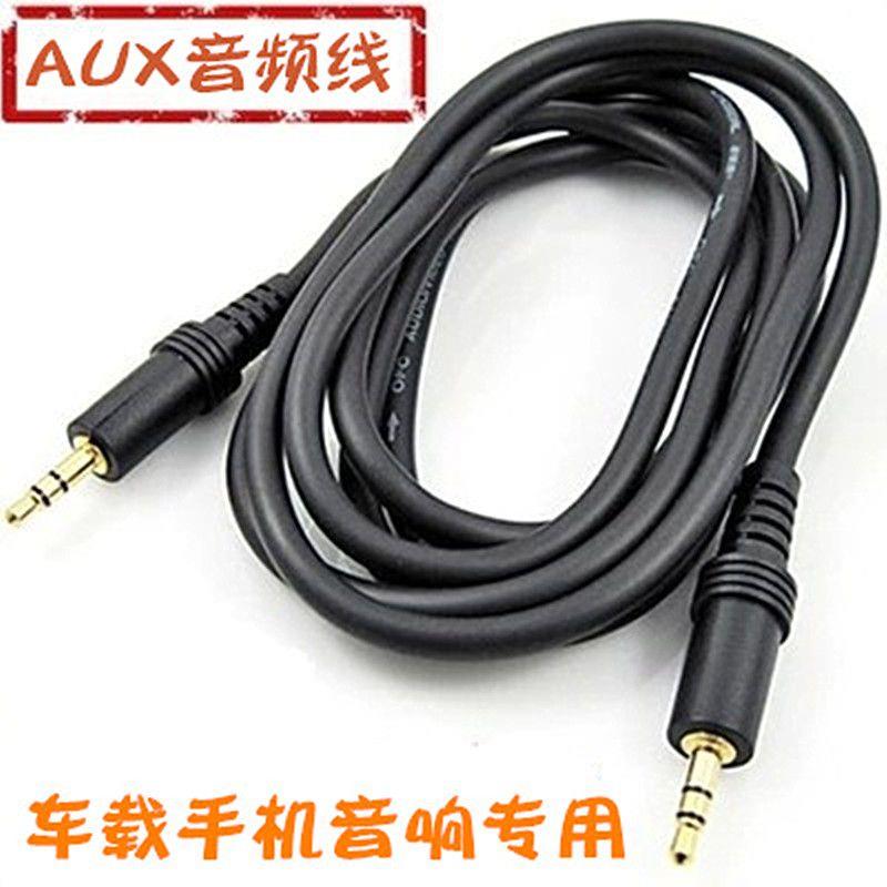 拉威斯电脑音频线AUX对录线手机3.5mm公对公车载音频连接线转接线