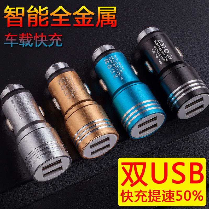 新款车载充电器 快充汽车手机双usb多口车载手机充电头点烟车充头