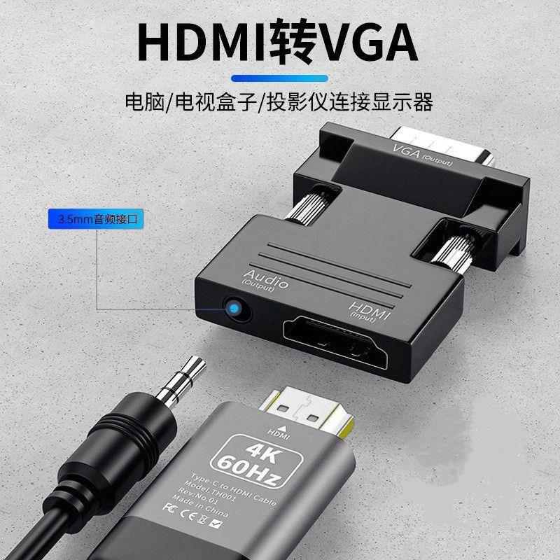 hdmi转vga转换器接头笔记本电脑电视投影仪hdmi转vga视频线连接线