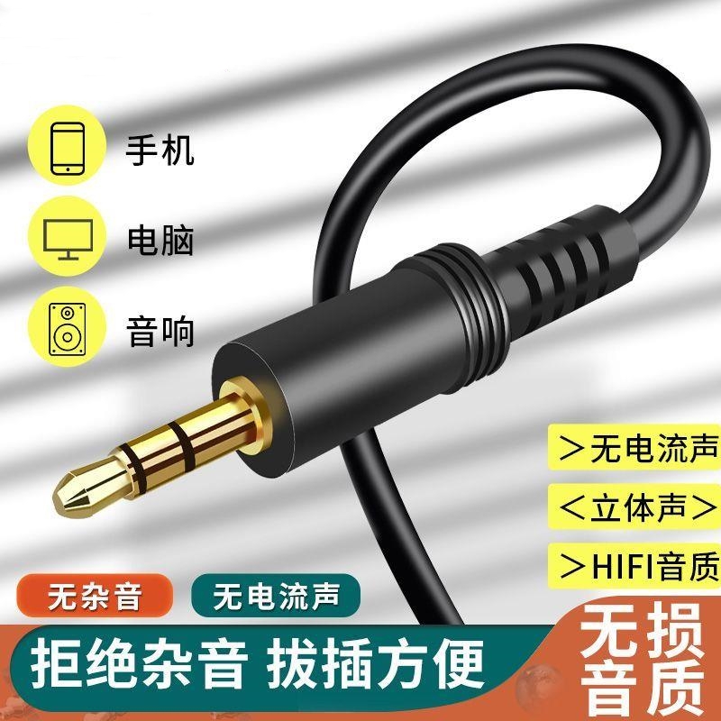 AUX3.5mm音频线公对公车载电脑音响连接线功放机头戴式耳机连接线