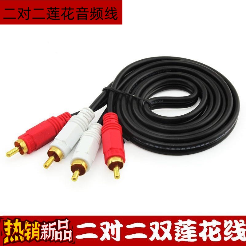av线dvd功放机顶盒子二对二莲花头音频线rca2对2转接视频线连接线