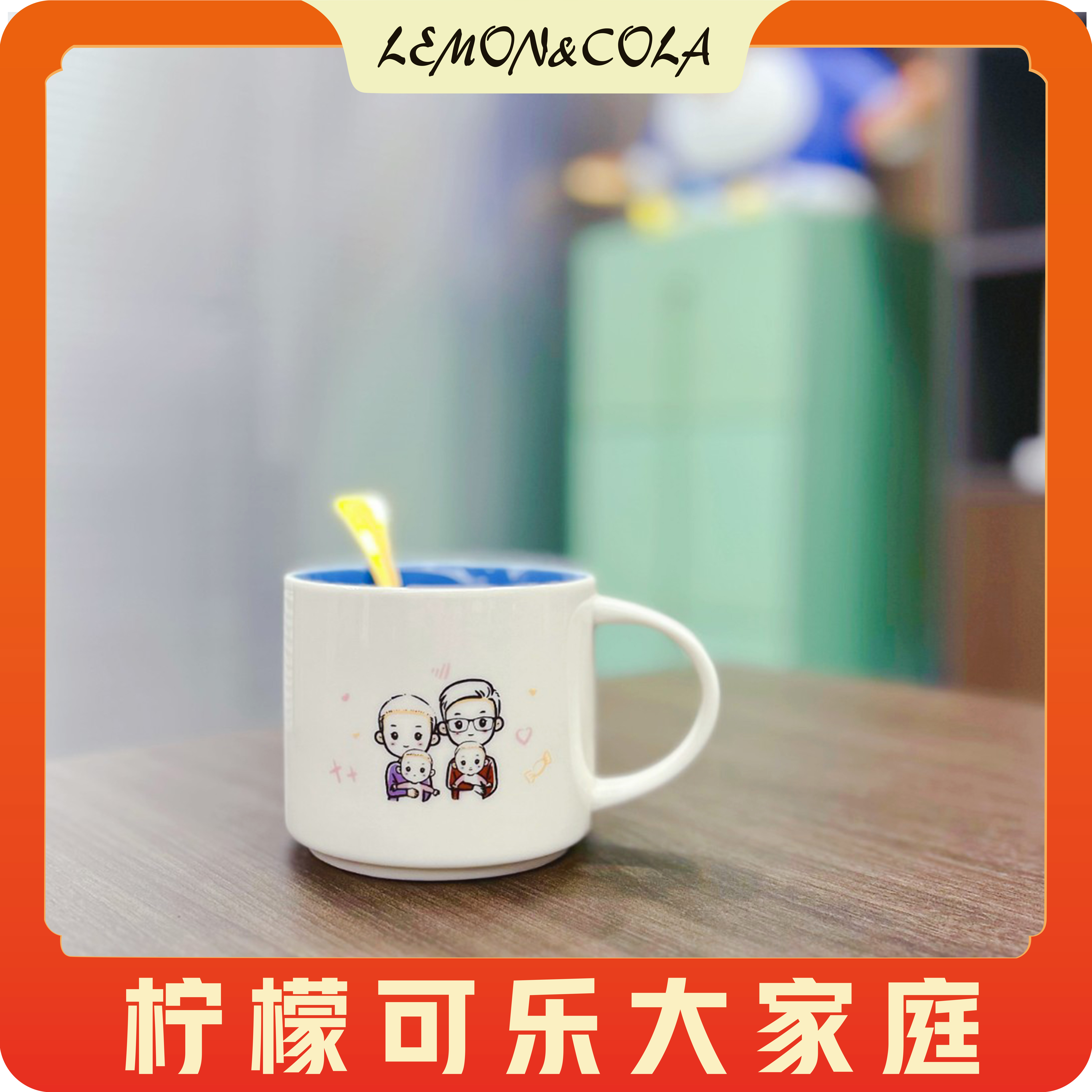 FL一周年定制 陶瓷一家四口logo马克杯  500ml
