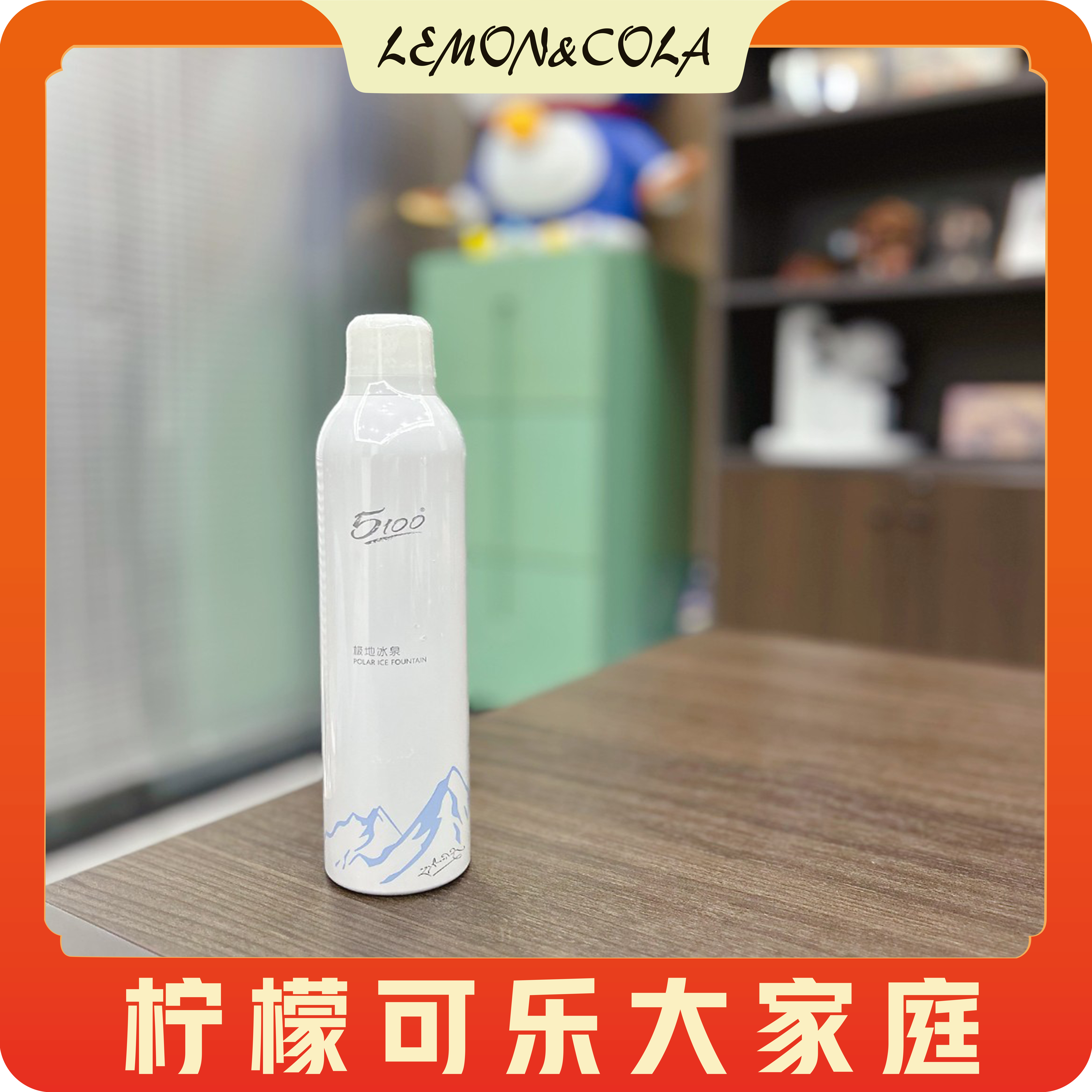 FL凯凯自用推荐 秋冬补水保湿 西藏5100极地冰泉喷雾 300ml