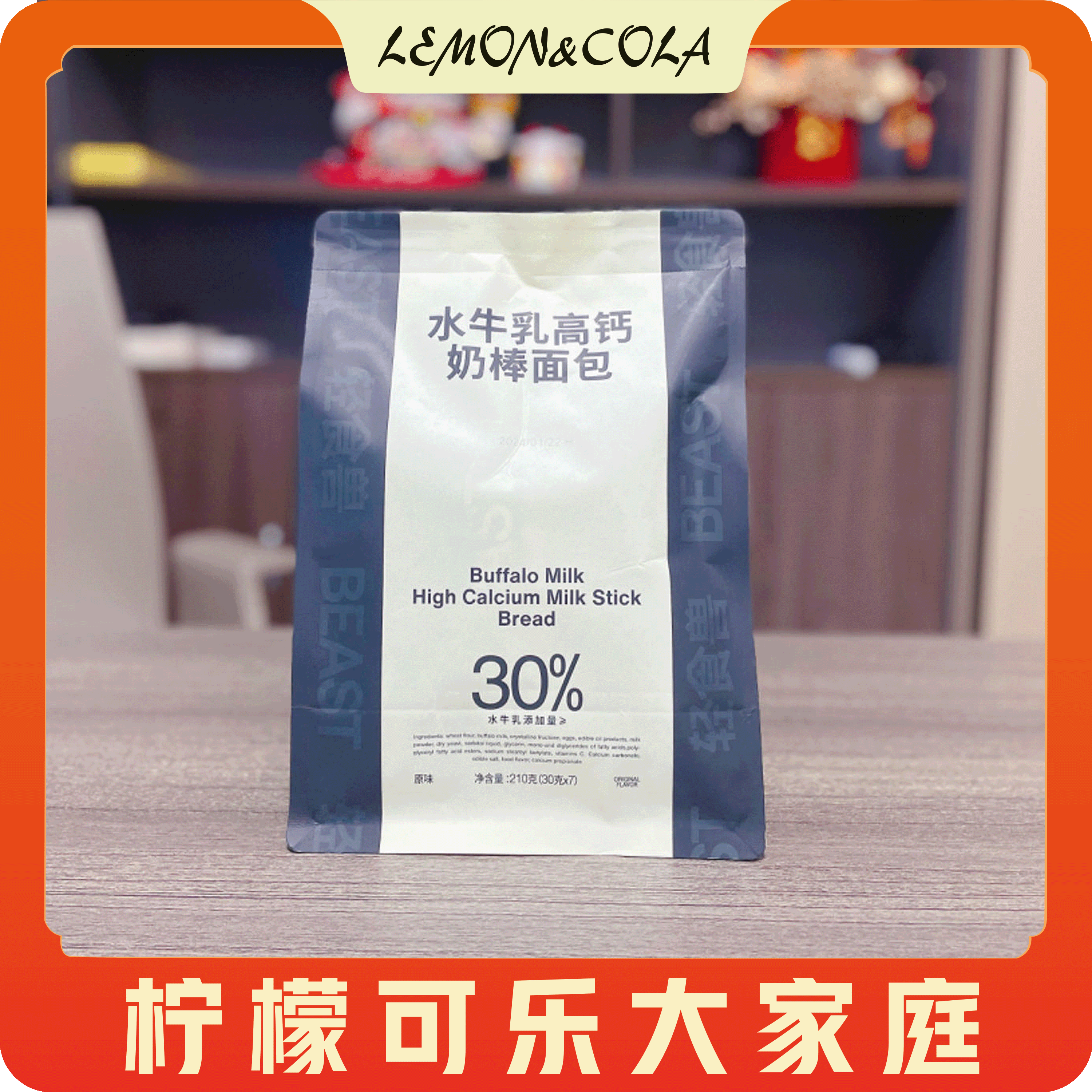 FL凯凯推荐 不加一滴水的奶棒 甜香绵软 水牛乳高钙奶棒面包210克