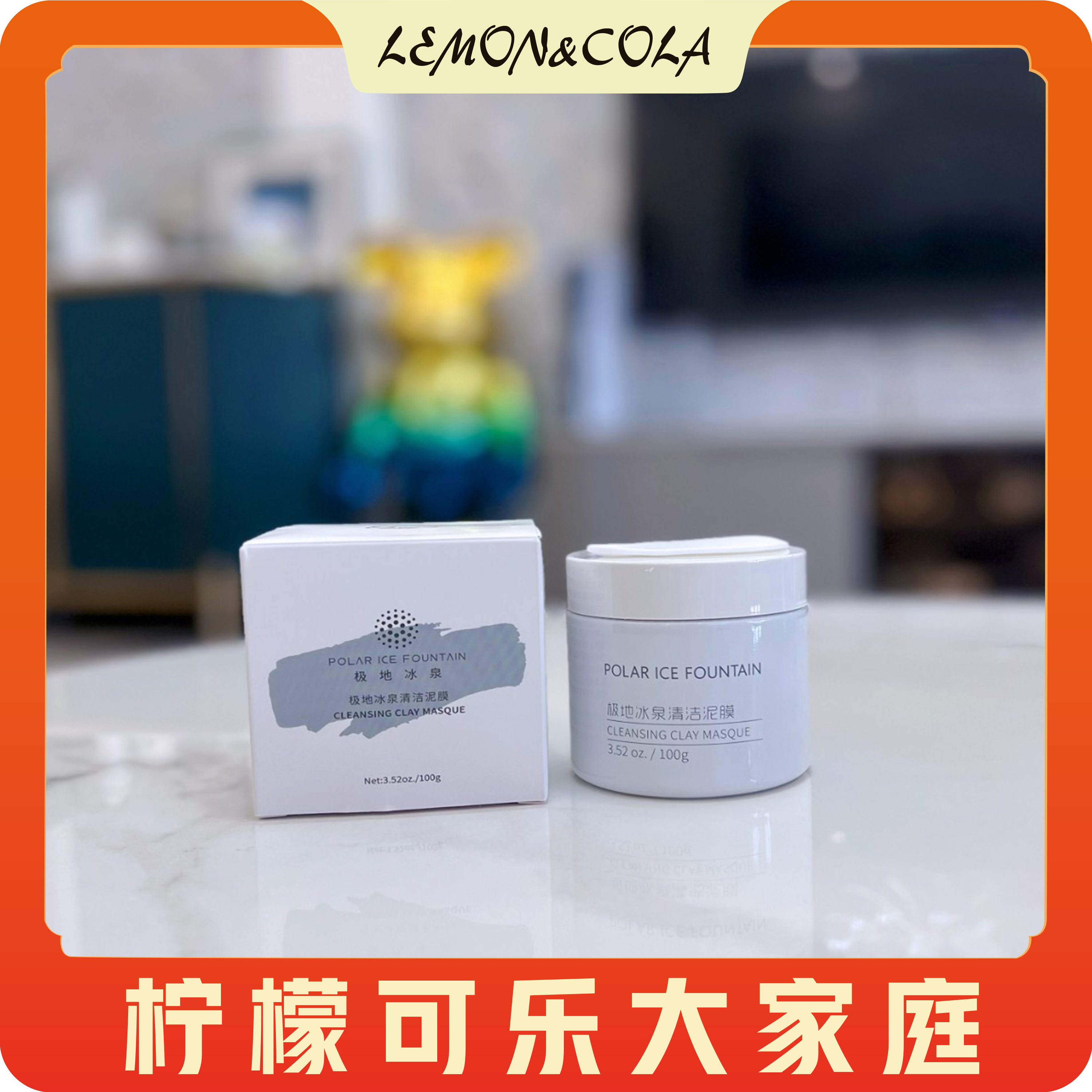 FL凯凯自用款清洁面膜 深层清洁皮肤 平衡水油细腻透亮 100克装