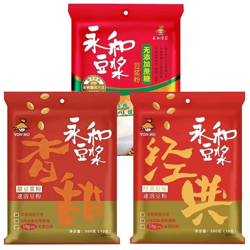 永和豆浆经典原味300g/包无蔗糖非转基因速溶豆粉早餐冲饮热饮