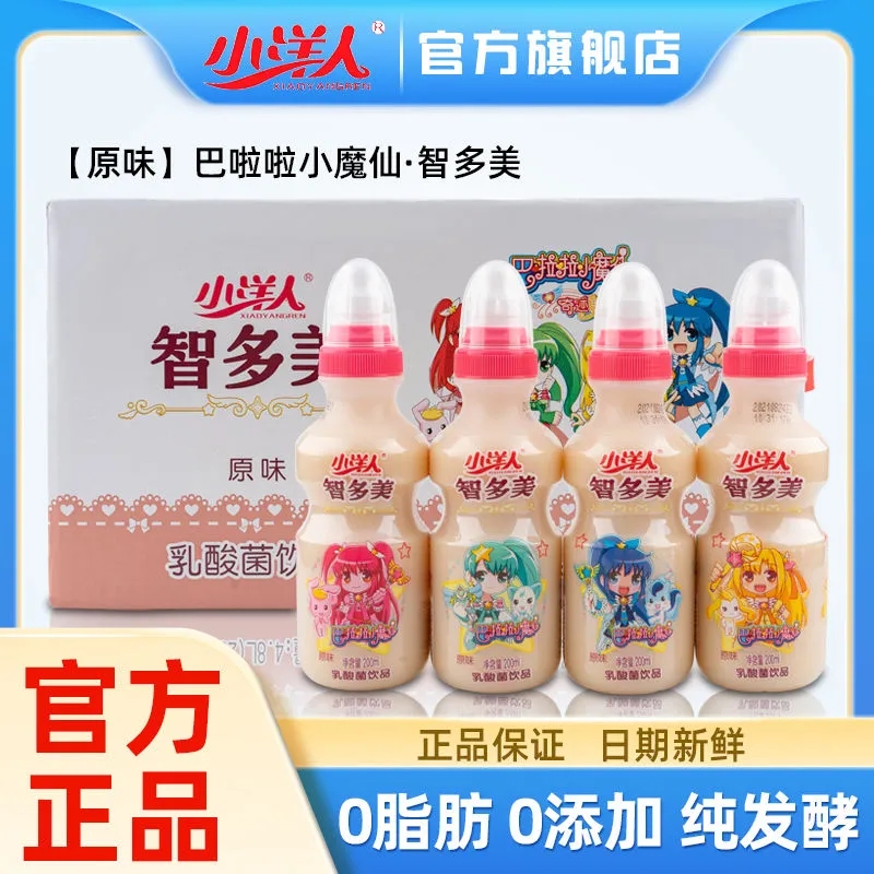 小洋人智多美钙铁锌奶嘴款经典童乳200ml乳酸菌饮品儿童风味