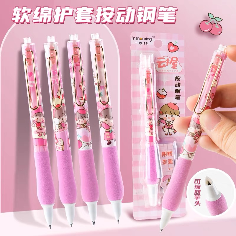 按动钢笔墨囊可替换学生专用可爱卡通高颜值儿童练字笔正姿女孩