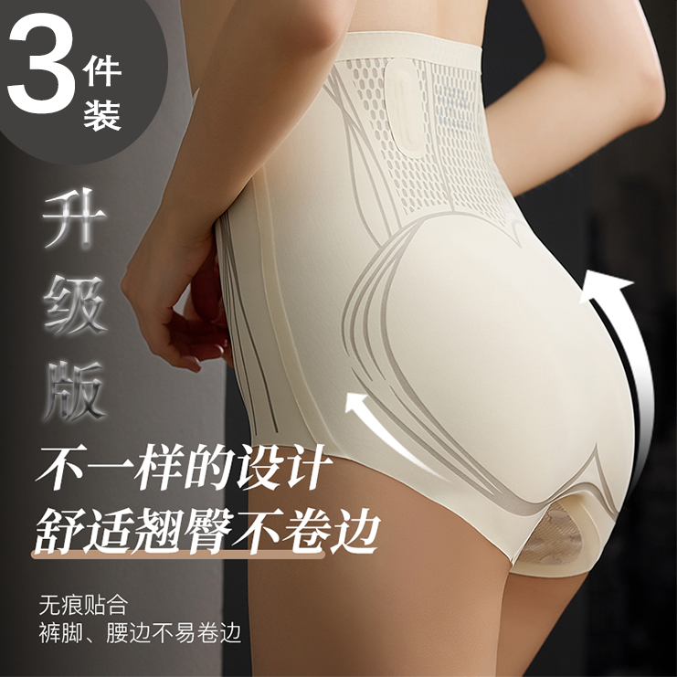 【3条79.9】升级版液态高腰收腹裤无痕收腹舒适高腰显瘦打底裤YT