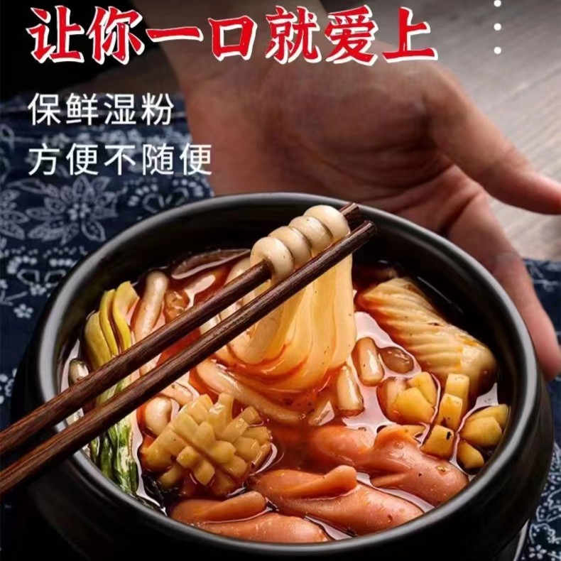 西雅家万客土豆粉*东北黑土地特色美食*速食食品*7包鲜粉