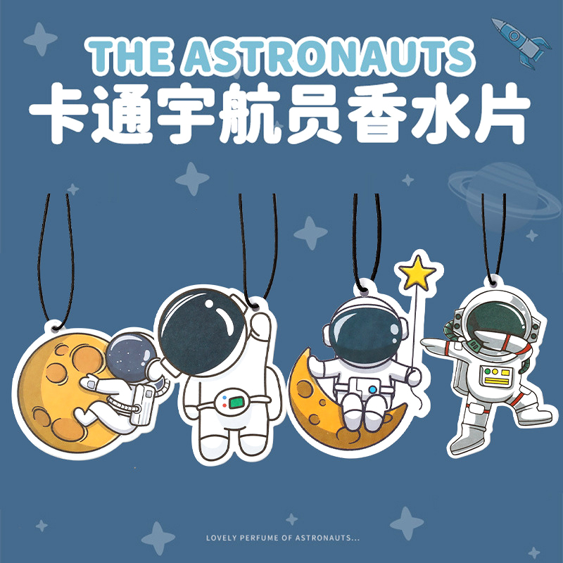 宇航员2023网红潮流车载香片diy男生车上汽车挂件车内吊饰香薰女