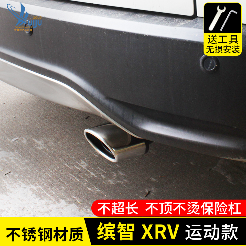 本田crv专用不锈钢排气管烤蓝碳/银色款装饰排气管 排气管消声器