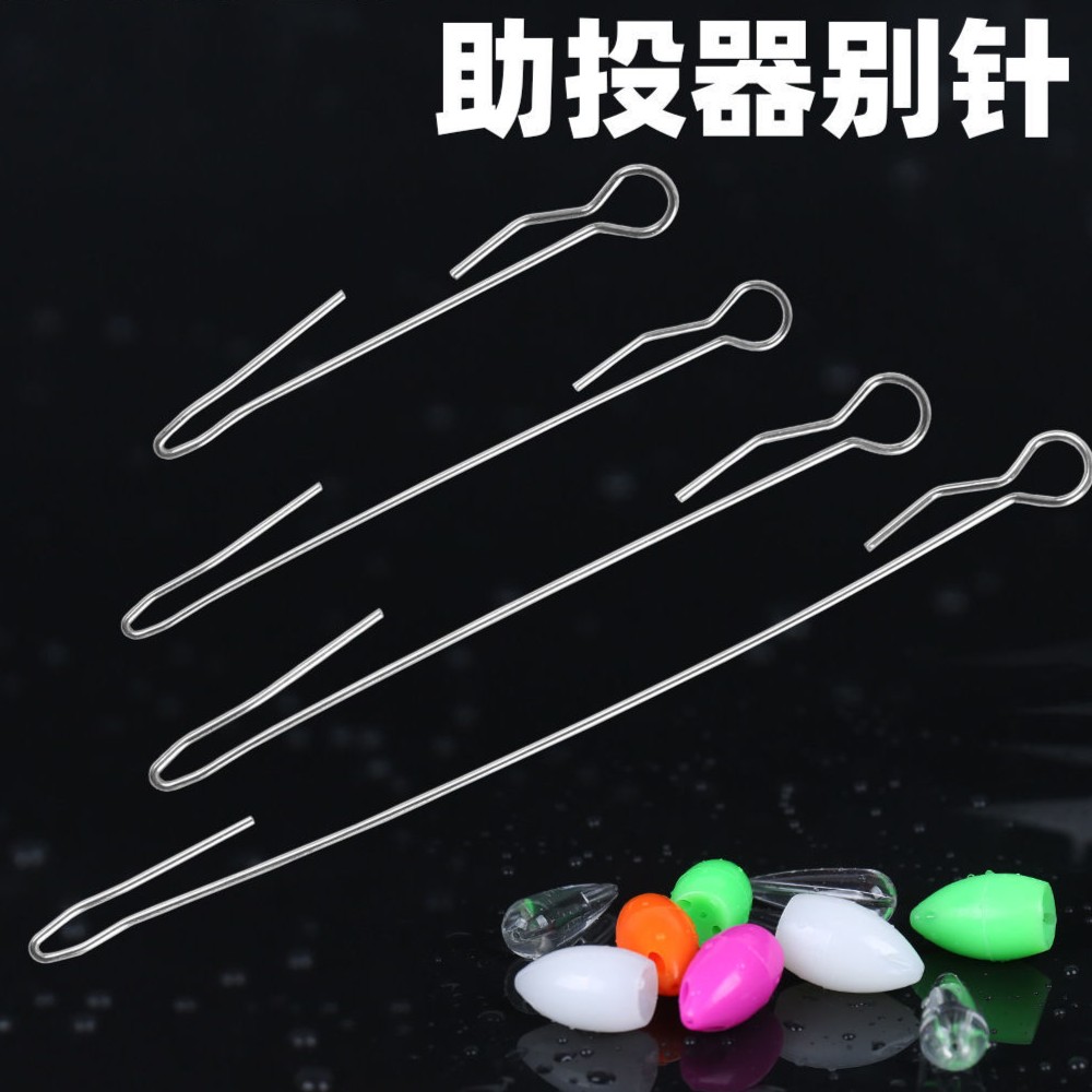 路亚助投器别针连接器转环瓜子亮片远投器不锈钢丝长针垂钓小配件