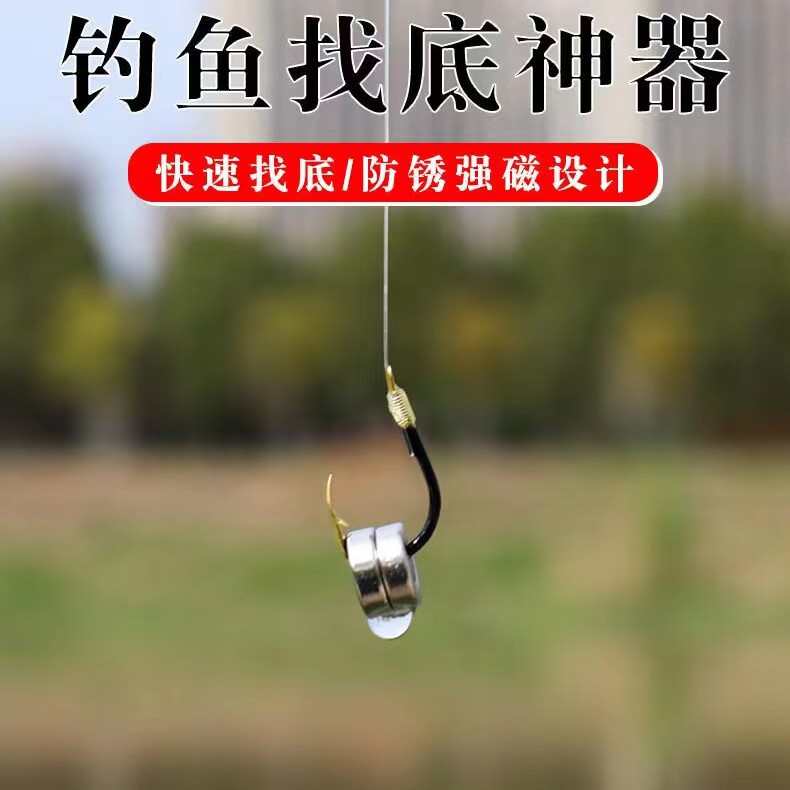 快速自动找底铅强磁试底铅配重测底铅不锈钢铅坠配件找底神器