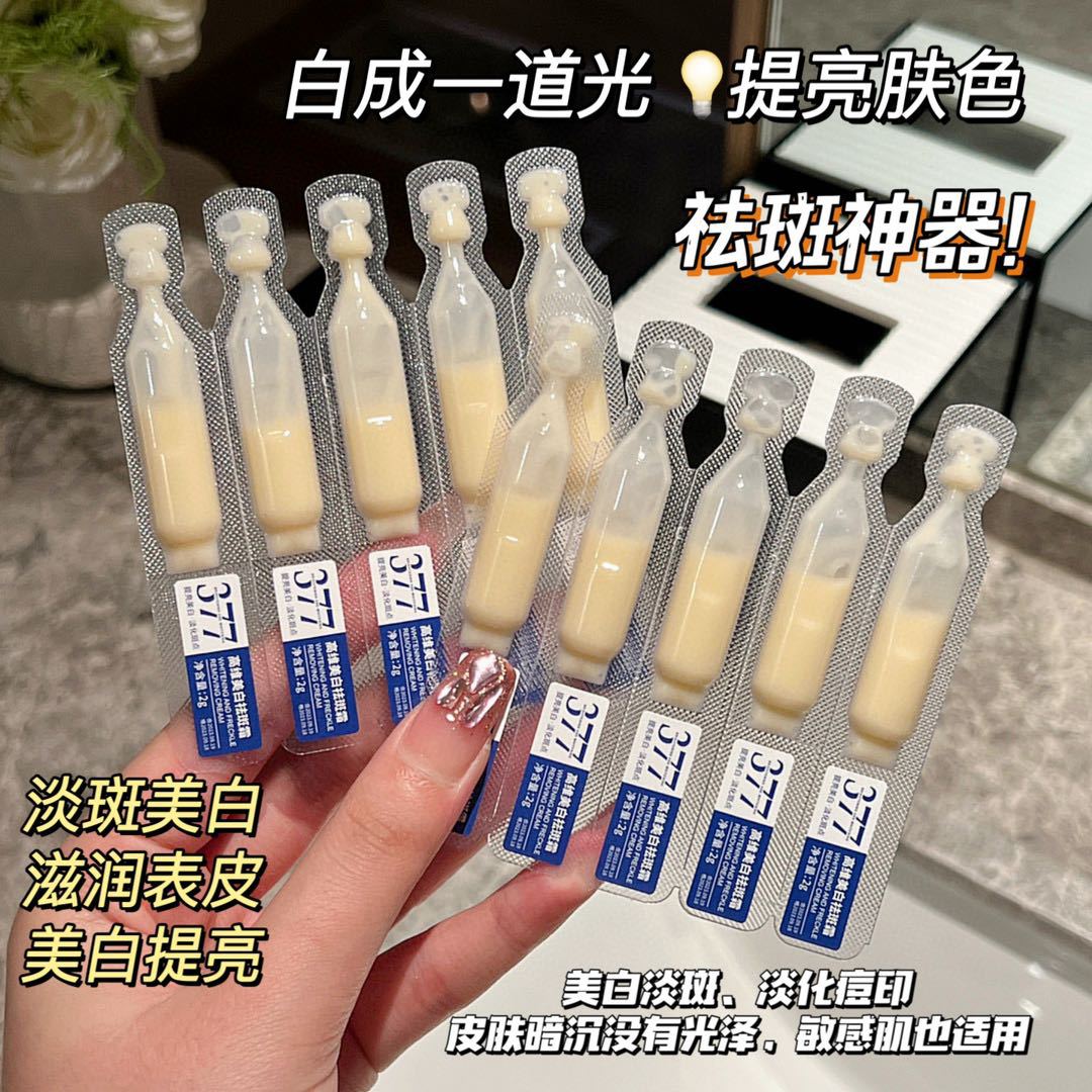 377烟酰胺美白祛斑精华液补水保湿熬夜提亮淡化色斑补水学生党