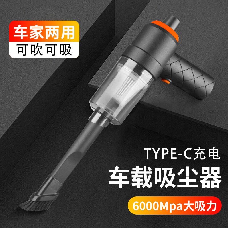 2023新款便携式吸吹两用吸尘器汽车无线充电迷你大功率电动拖把