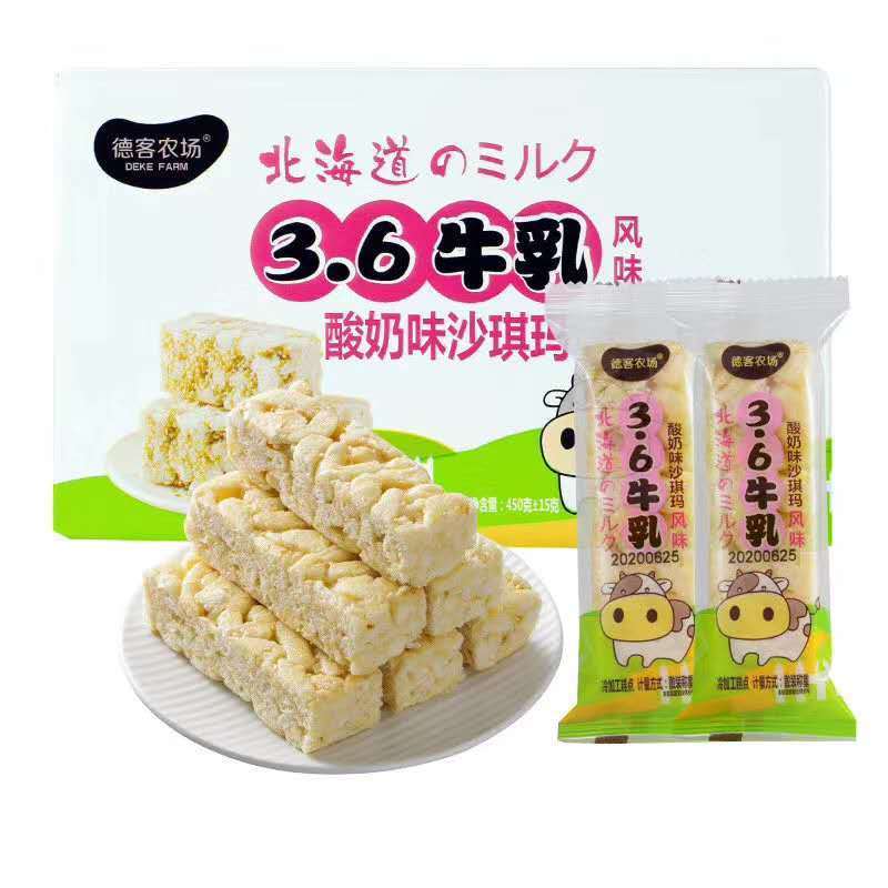 德客农场北海道3.6牛乳风味沙琪玛原味酸奶味450马卡/0lb蔬菜组合