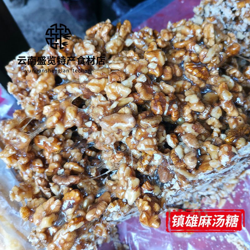 云南昭通镇雄特产麻汤糖传统农家纯手工麦芽糖/0lb蔬菜组合