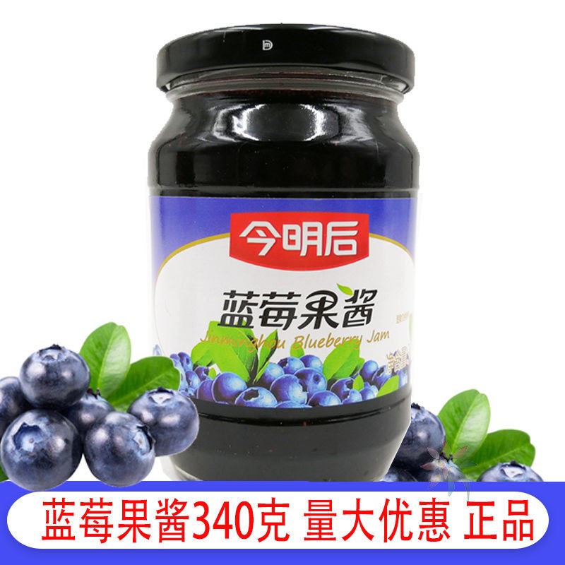 今明后蓝莓果酱340g草莓鲜橙果酱260g水果酱面包酱烘/0lb蔬菜组合