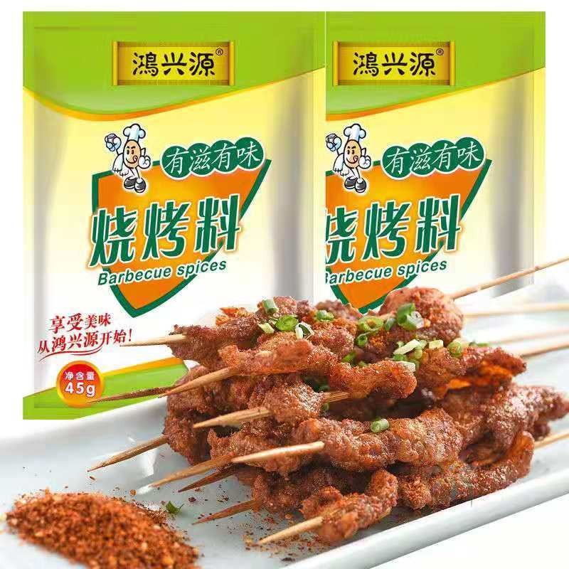 鸿兴源孜然粉烧烤撒料辣椒粉椒盐黑胡椒五香粉调味料/0lb蔬菜组合