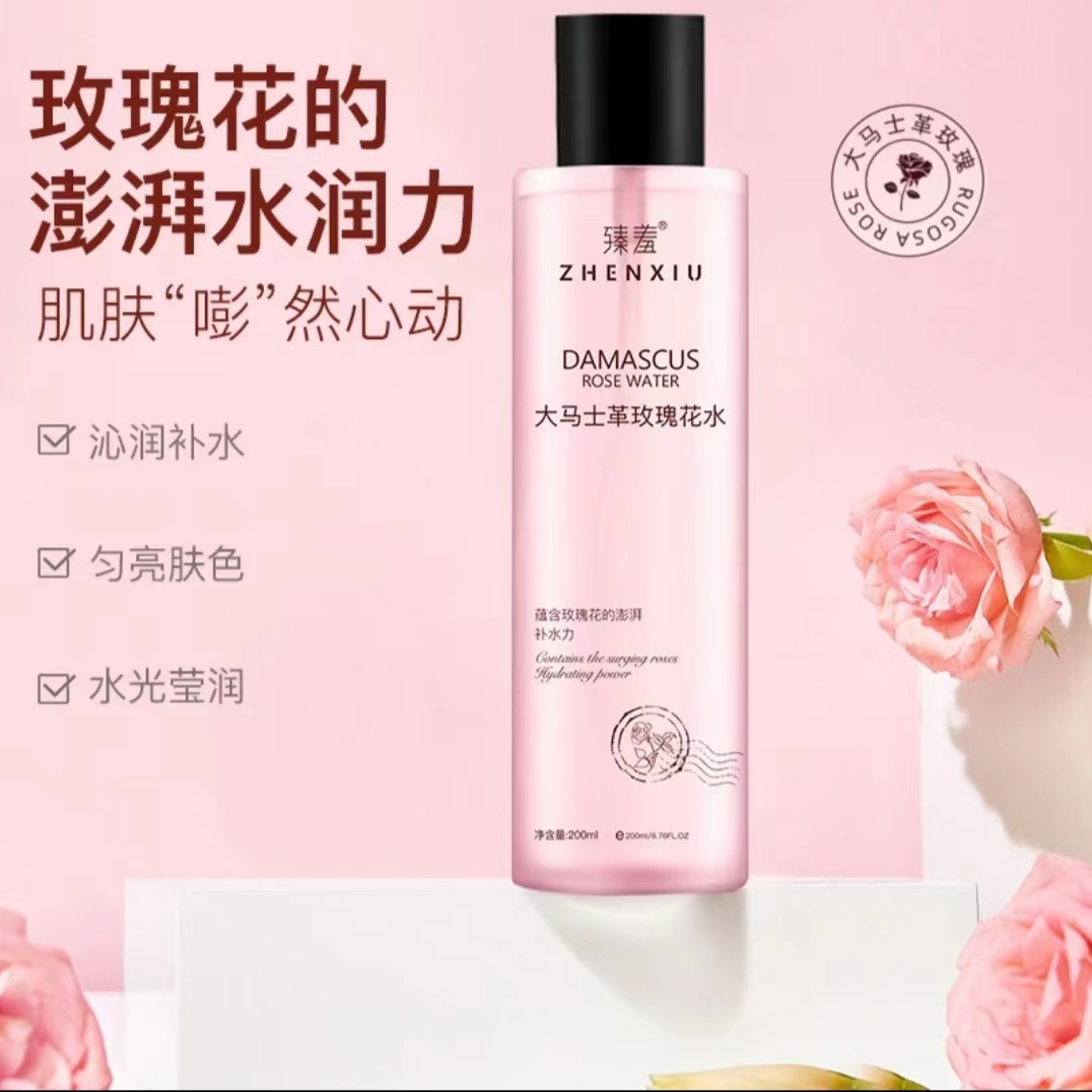 大马士革玫瑰纯露补水保湿提亮肤色湿敷水舒缓湿敷爽肤水正品推荐
