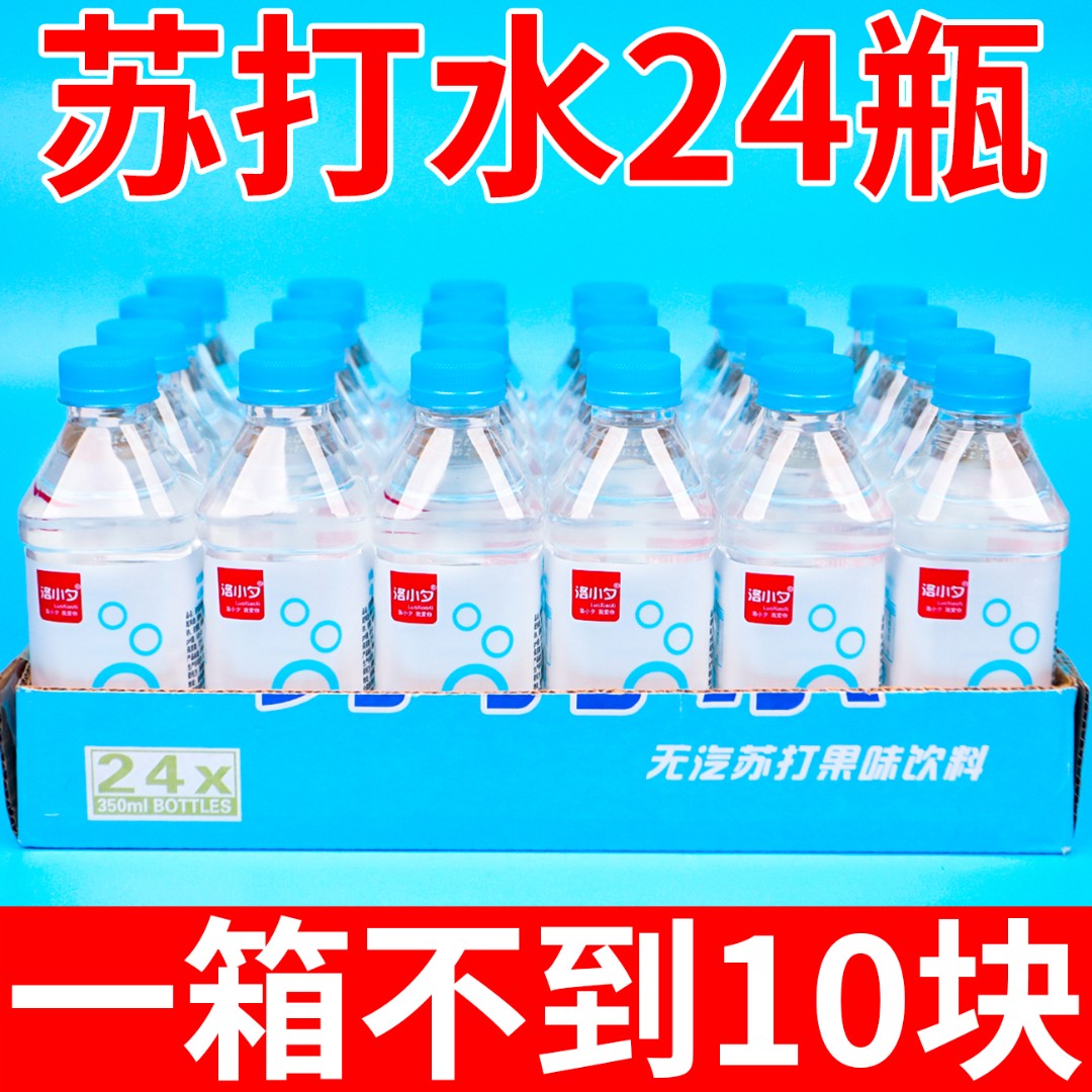 【冲量特价】苏打水柠檬蜜桃原味一整箱无汽无糖弱碱性果味饮料批发
