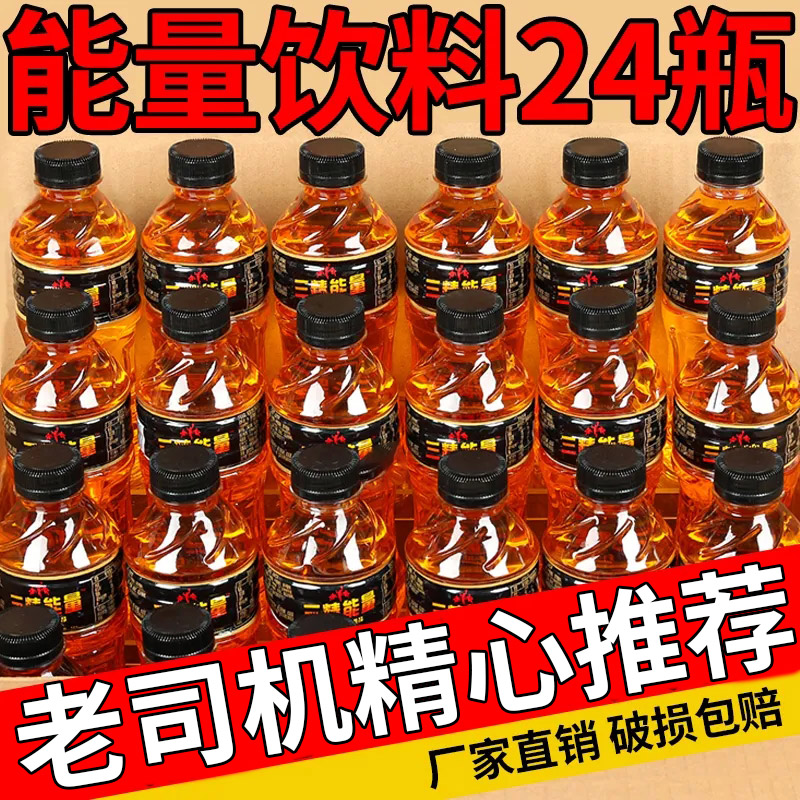 老司机必备】三精能量饮料加强版360ml*12/24瓶整箱牛磺酸功能饮料