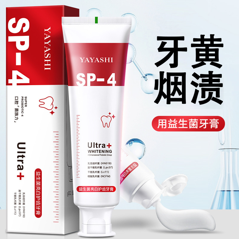 SP-4益生菌牙膏亮白净白去渍护齿口腔去口气鲨鱼牙膏洁牙清新口气