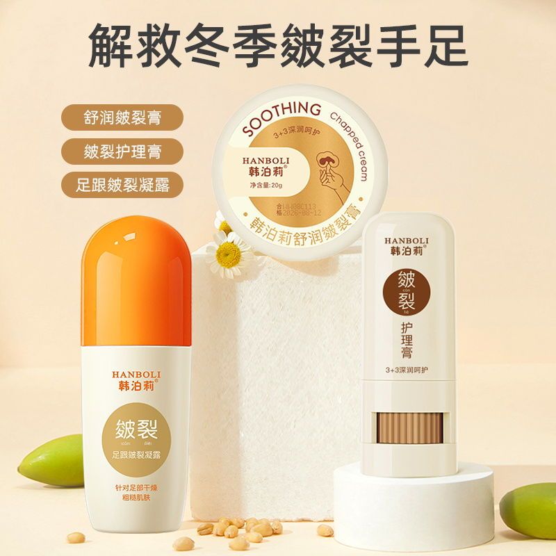 韩泊莉脚后跟干裂修护霜去死皮保湿皴裂膏护手脚皲裂起皮护理通用