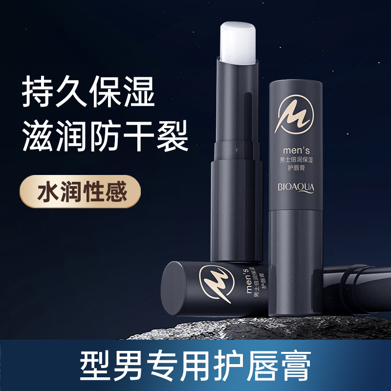 【男士专用】凡士林润唇膏滋润保湿补水秋冬防干裂淡化唇纹唇部护理