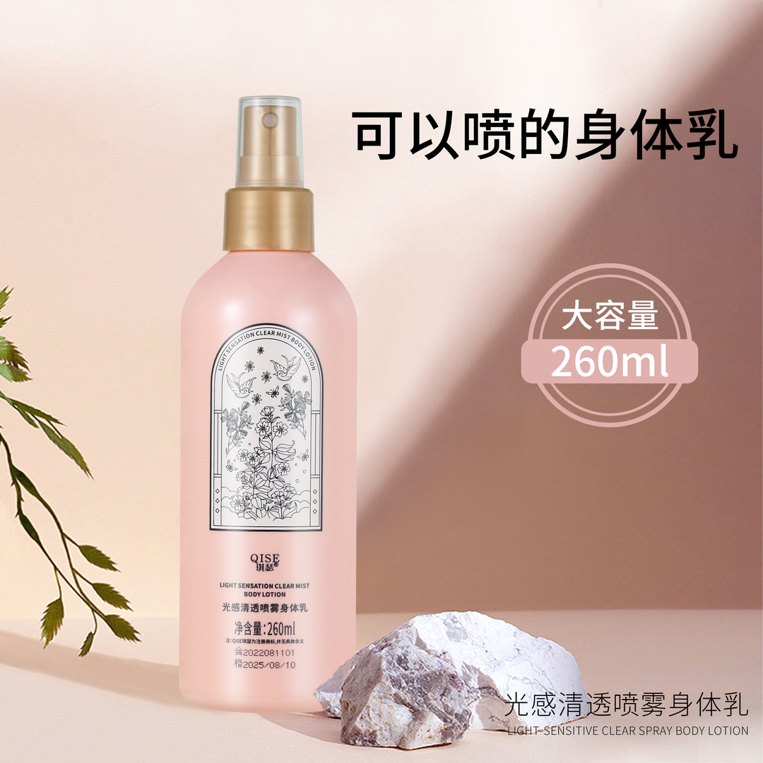 喷雾身体乳持久留香水润保湿滋润补水香体润肤乳秋冬防脱皮大容量