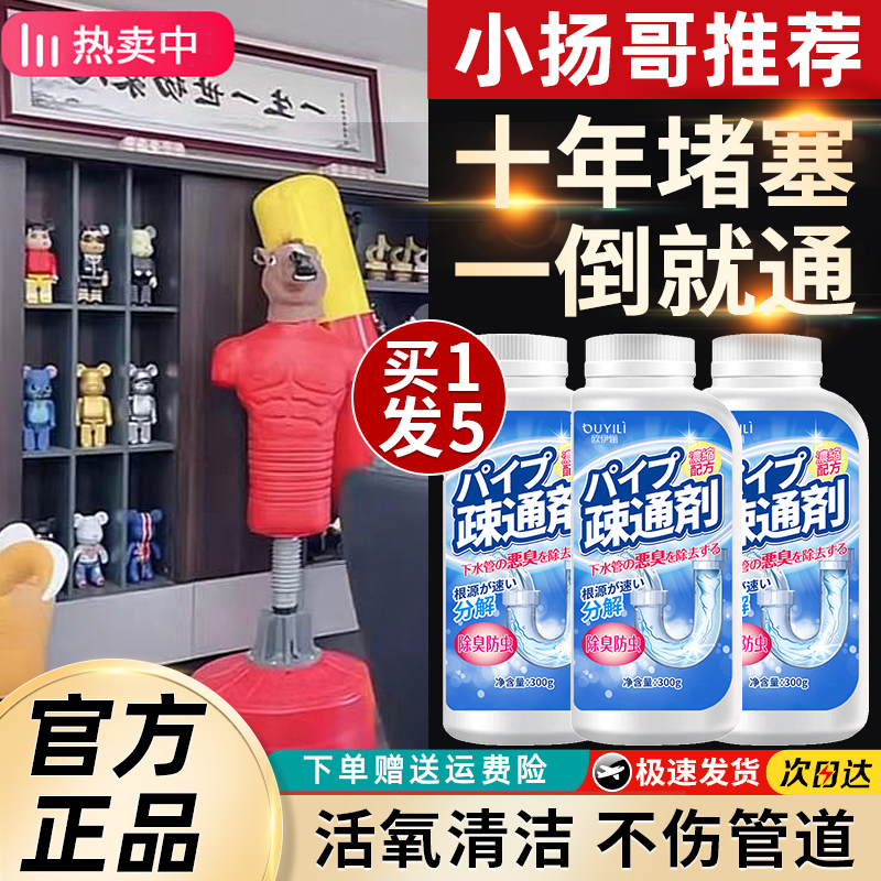 管道疏通剂厨房重油污马桶下水道堵塞专用强力溶解剂除臭除虫神器