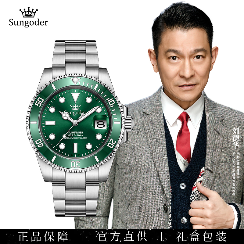 Sungoder/萨提亚高端男士商务自动机械腕百搭男款潮流手表