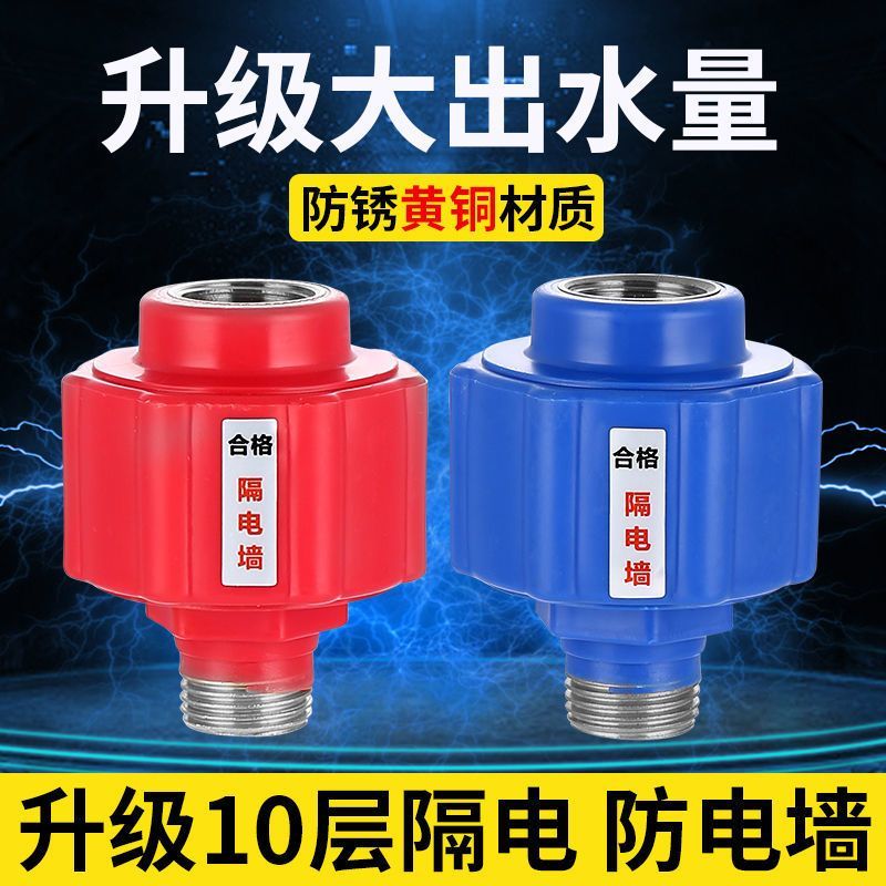 九牧王热水器防电墙防漏电保护通用型洗澡热水器配件大全漏触电阀