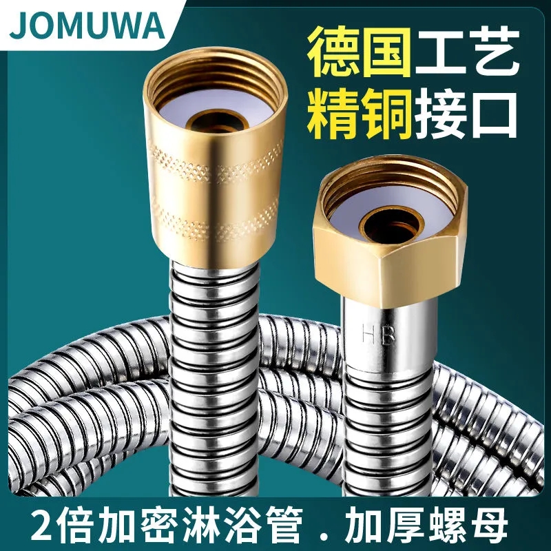 九牧王不锈钢淋浴花洒软管1.5/2米喷头热水器防漏防爆进水管通用