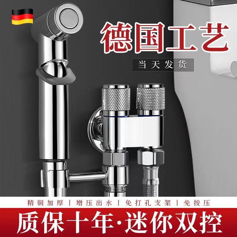 九牧王全铜马桶伴侣套装双控角阀一进二出角阀卫生间增压耐用喷枪
