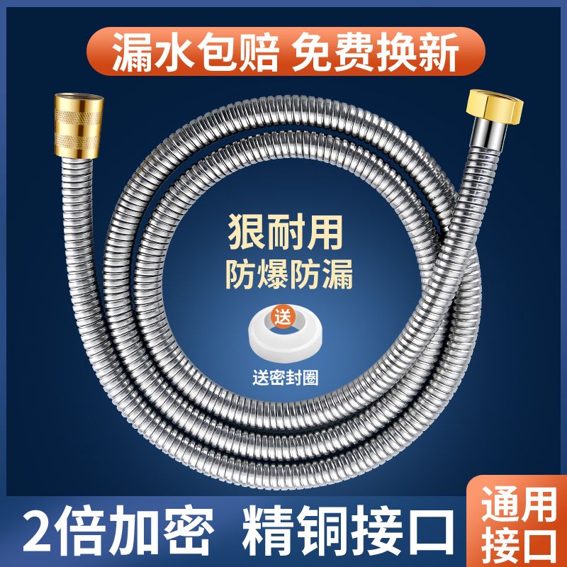 九牧王淋浴花洒软管喷头浴室热水器4分不锈钢加密防爆1.5/2米水管